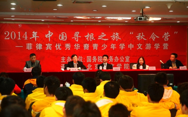 1 图为北京华文学院院长周锋在闭营式上致辞.jpg