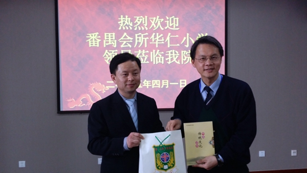 2 图为我院培训部副主任王图保与香港陈冈校长互赠礼品.jpg