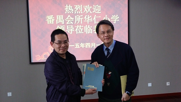 3 图为我院专修部副主任廖崇阳向陈校长赠送学生纪念册.jpg