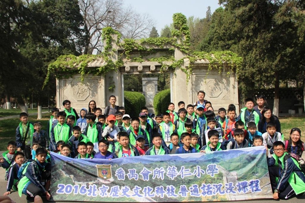 图5 在北京参观利玛窦墓.jpg