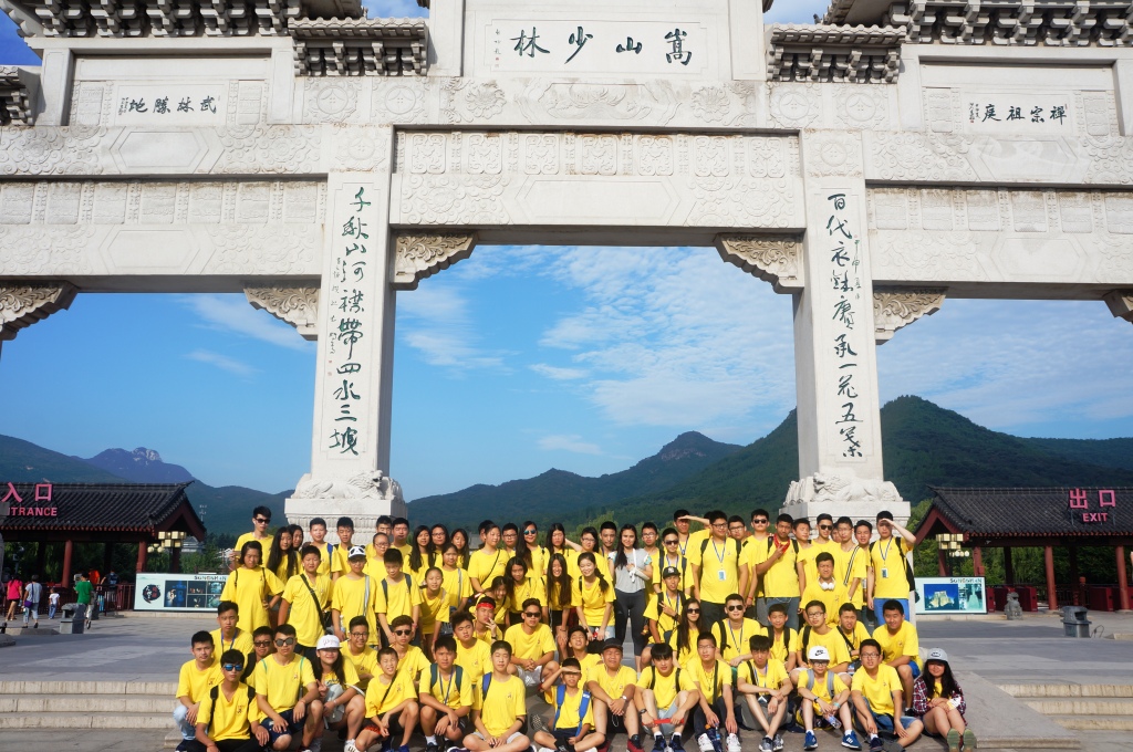 图1-1 少林寺合影.jpg