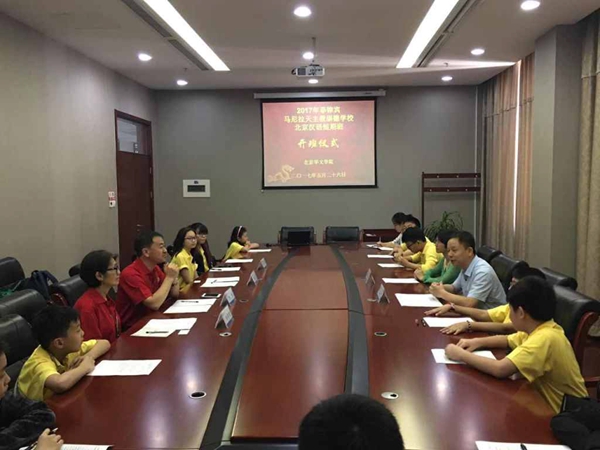 图2 开班式会场.jpg