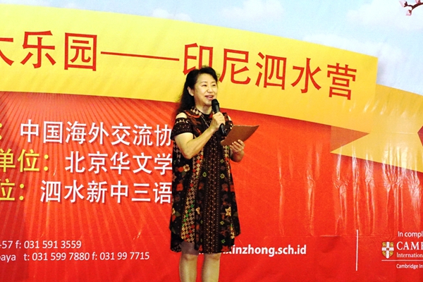 图2 新中三语学校彭则翔督导致辞.jpg
