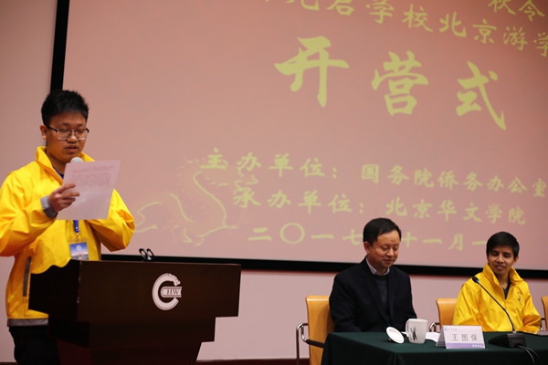 4 营员代表发言.jpg