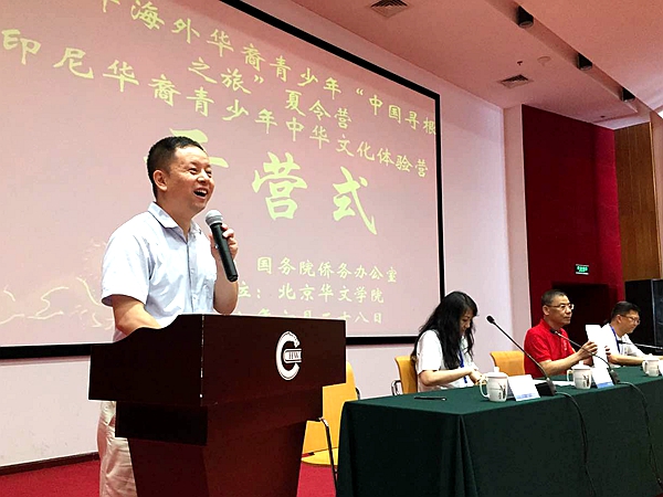 2 王副主任主持.jpg