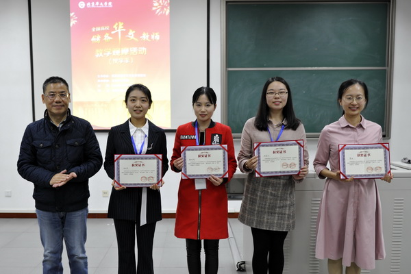 4 北京华文学院曹正国副院长为二等奖获得者颁奖_调整大小.jpg