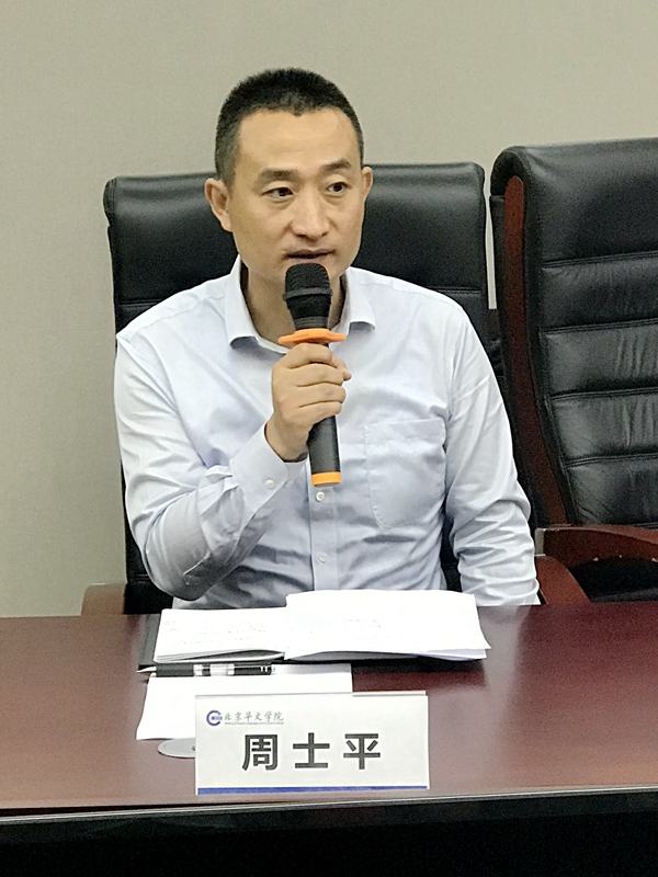 1.周士平老师讲话.jpg