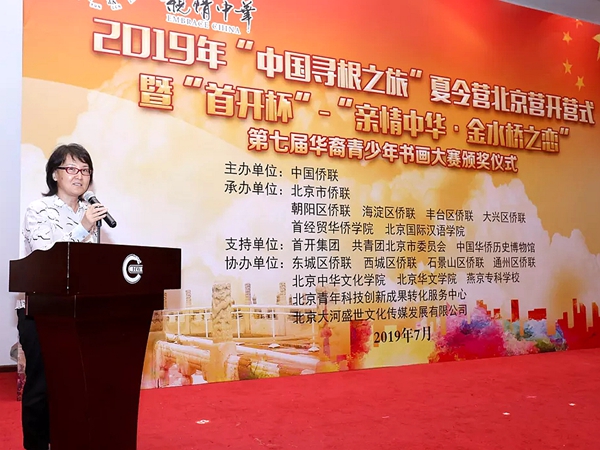 6 中国侨联文化交流部副部长邢砚庄宣布开营.jpg