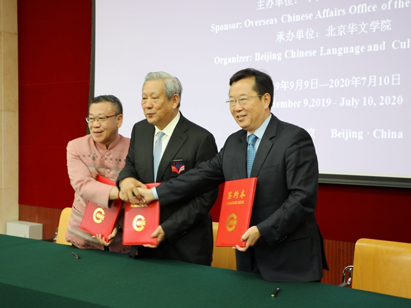 图7北京华文学院与泰国皇家政治学院、泰中文化促进委员会签署合作协议.jpg