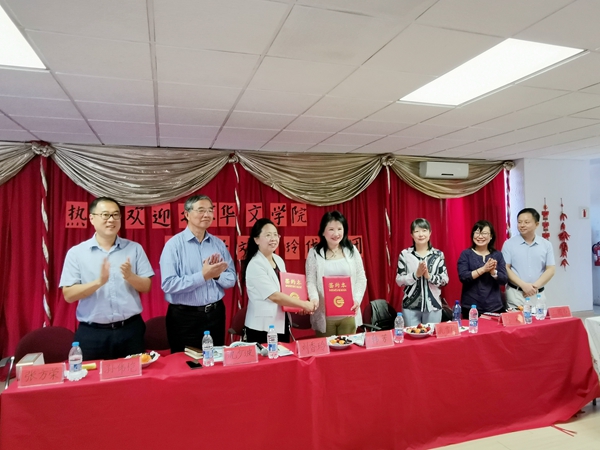 与南非华文教育基金会座谈交流.jpg