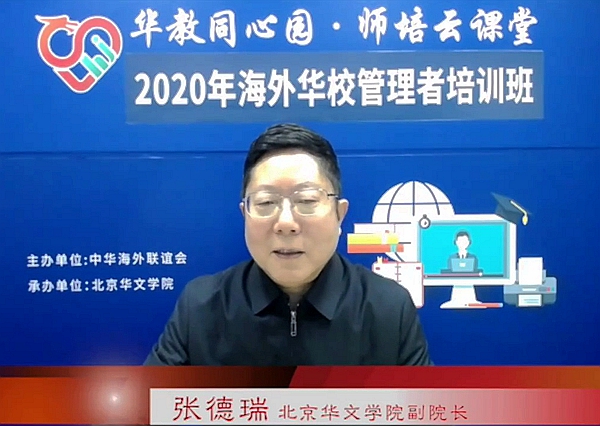张德瑞副院长讲话.jpg