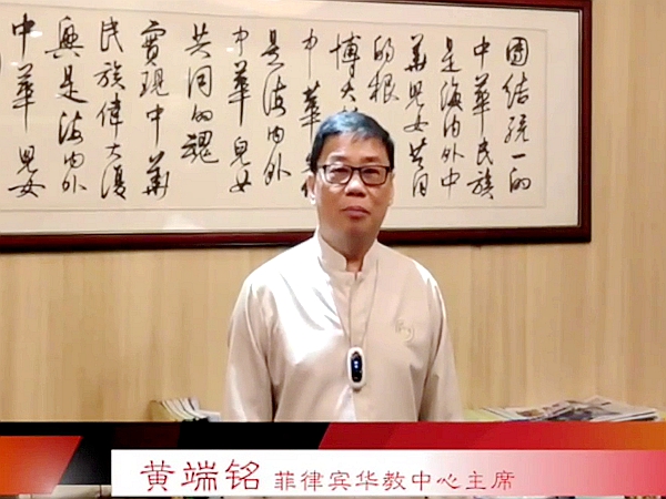 黄端铭主席讲话.jpg