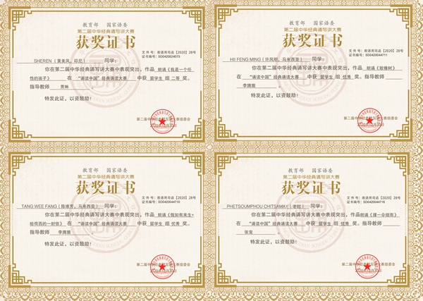 全国总决赛获奖证书.jpg