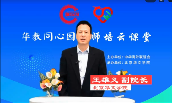 王雄义副院长讲话_副本.png