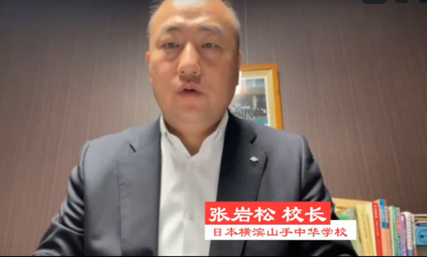 张岩松校长讲话_副本.png