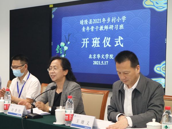1 刘香玲书记致辞_副本.jpg