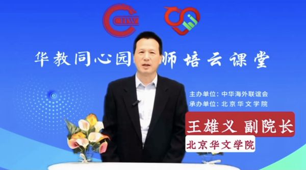 王雄义副院长讲话_副本.jpg