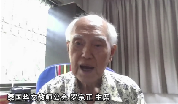 罗宗正主席讲话_副本.png