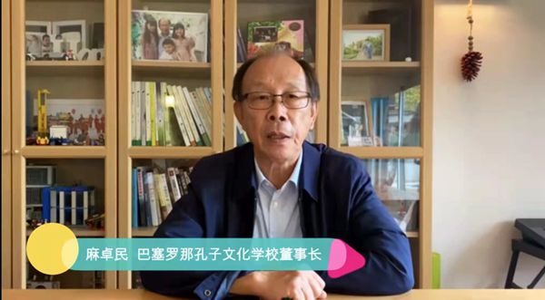 2 麻卓民董事长讲话_副本.jpg
