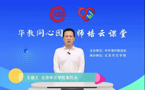 1 王雄义副院长致辞_副本.jpg