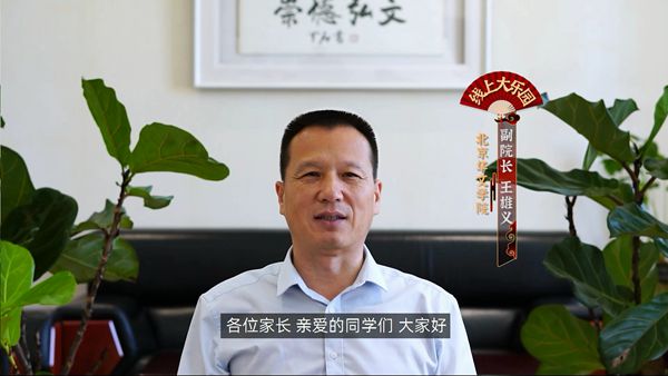 1 王雄义副院长讲话_副本.jpg