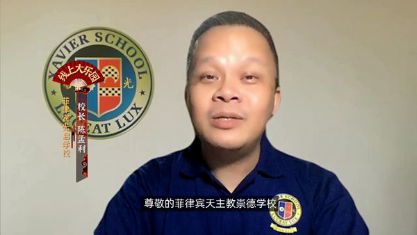 2 菲律宾光启学校校长陈孟利讲话_副本.jpg