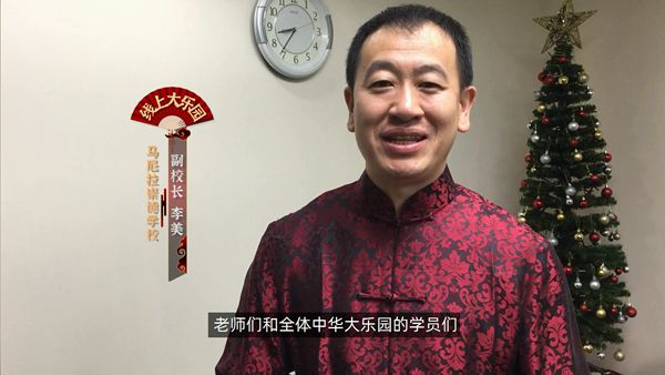 3 马尼拉崇德学校校长李美讲话_副本.jpg