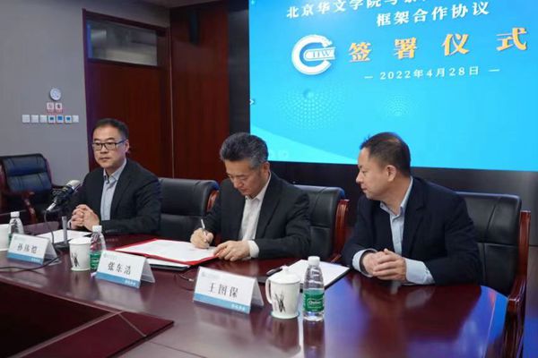 图4 张东浩院长签署协议_副本.jpg