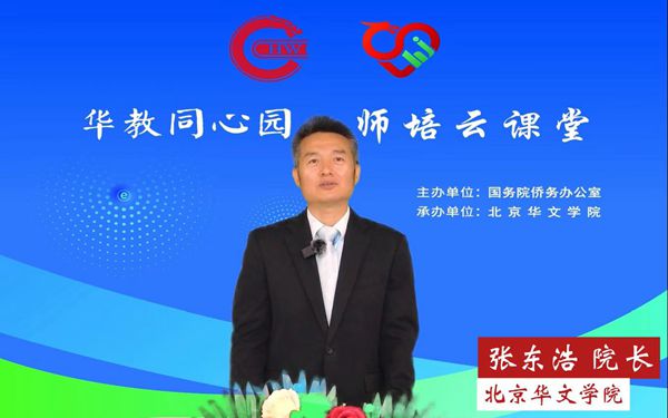 1 张东浩院长_副本.jpg