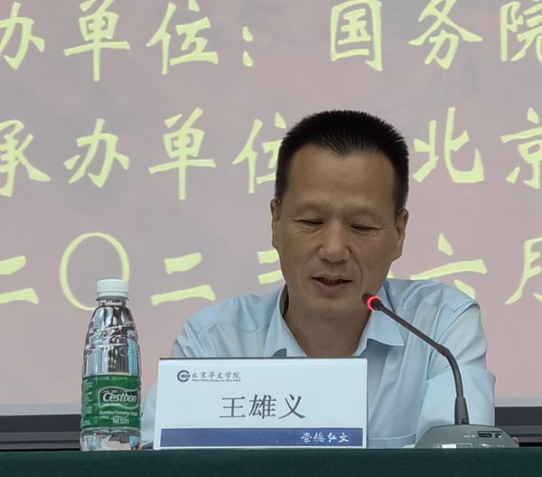 2 王雄义副院长致辞 (1)_副本.jpg