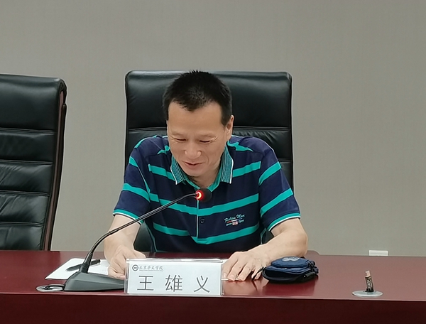 3 王雄义副院长致辞.jpg