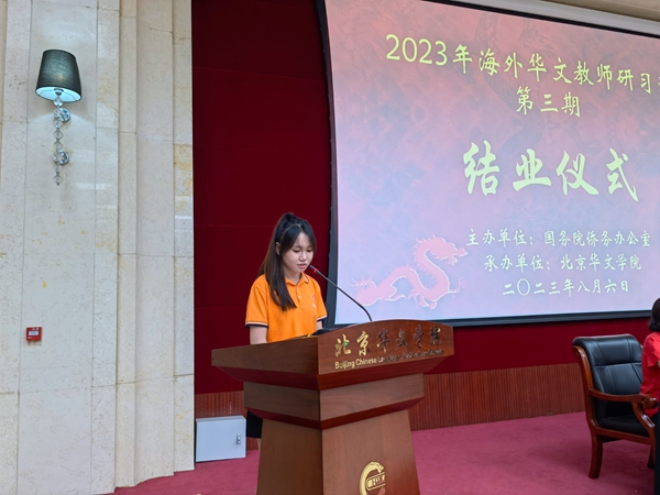 3.张慧苹讲话_副本.jpg