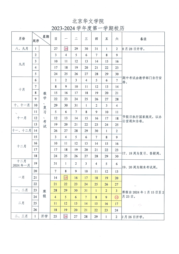 校历_副本.jpg