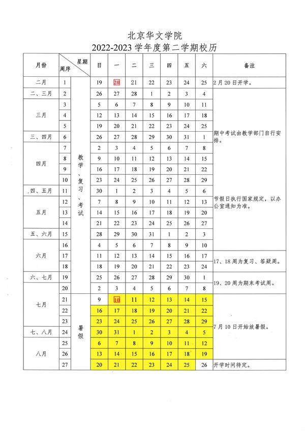 校历_副本.jpg