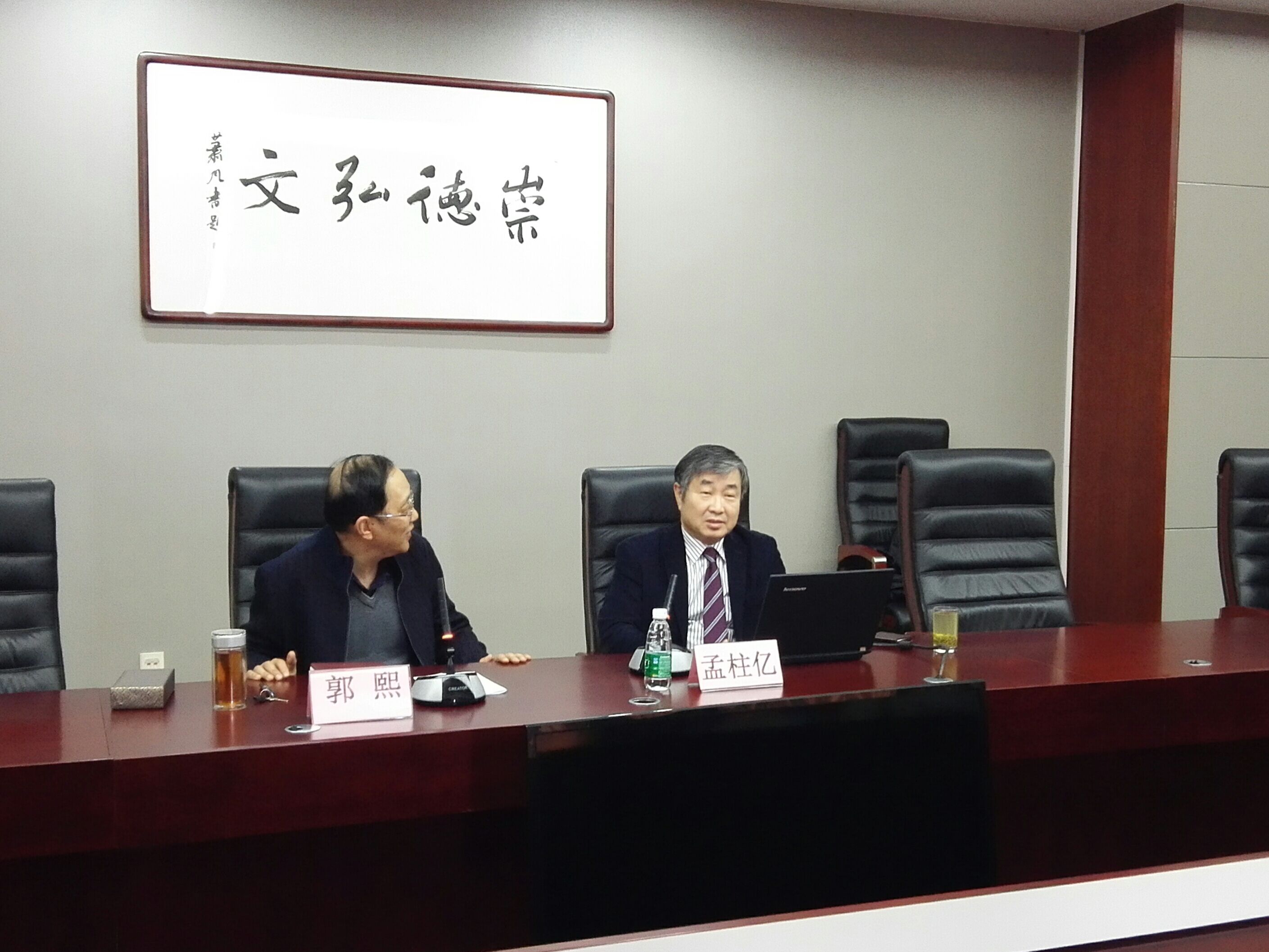 韩国外国语大学孟柱亿教授.jpg
