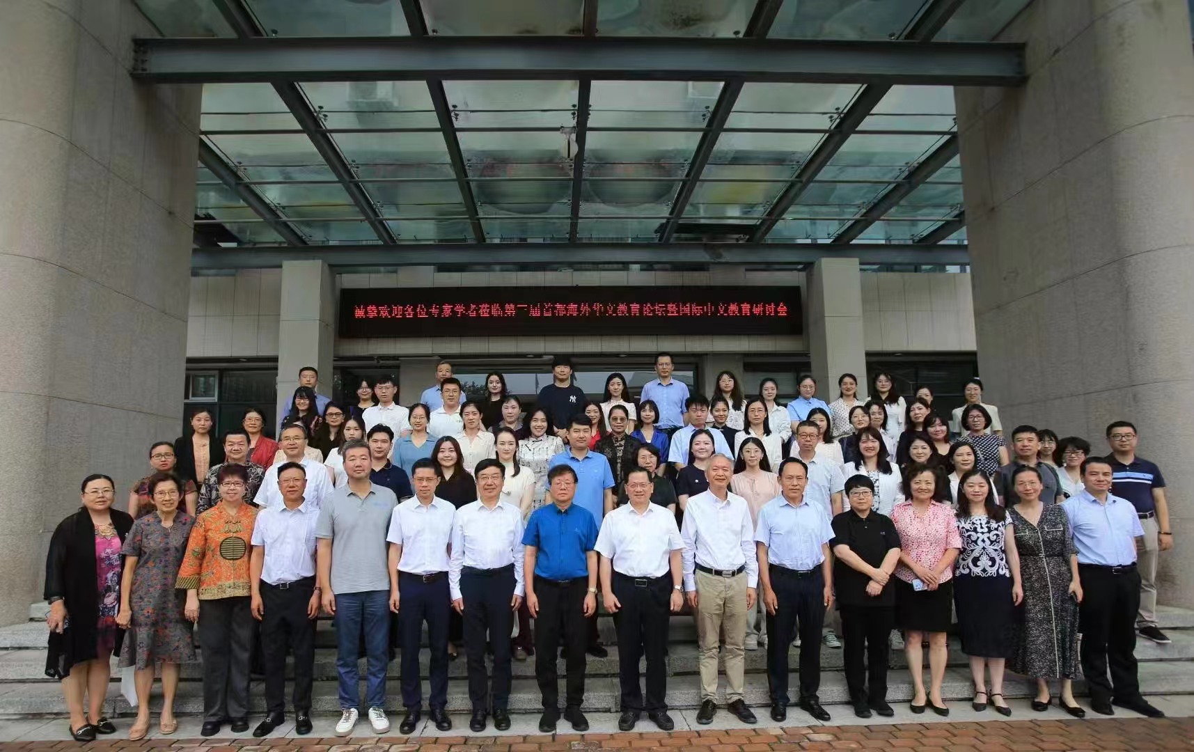 盛继艳副教授参加第三出首都海外华文教育论坛暨中文教育研讨会.jpg