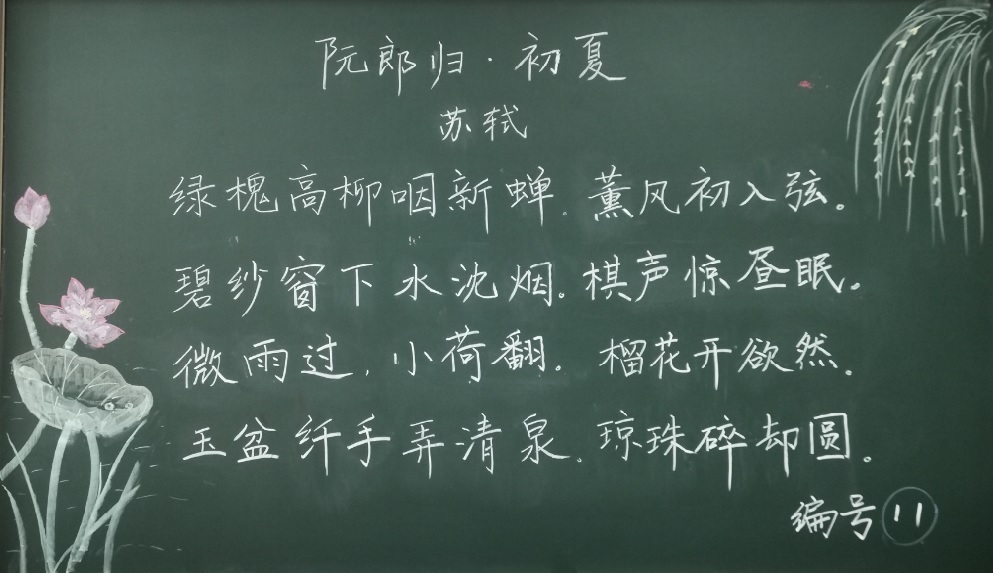 教师板书比赛一等奖（1）-24.9.29.jpg