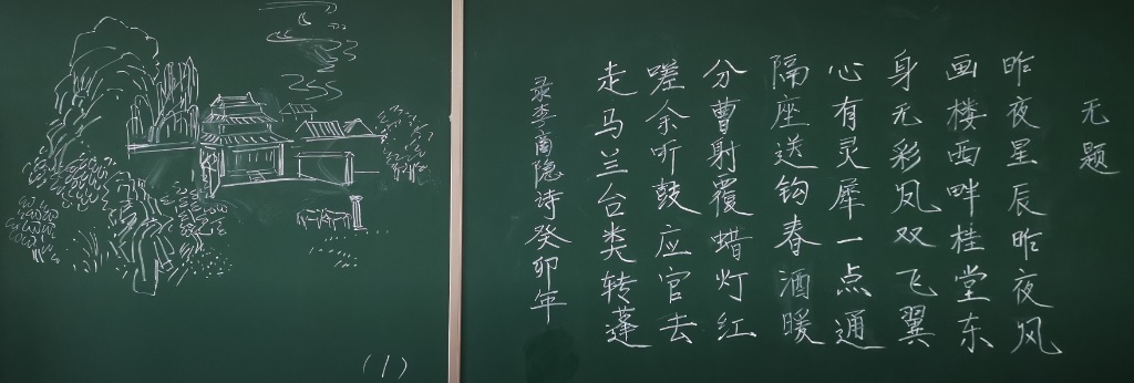 教师板书比赛一等奖（2）-24.9.29.jpg
