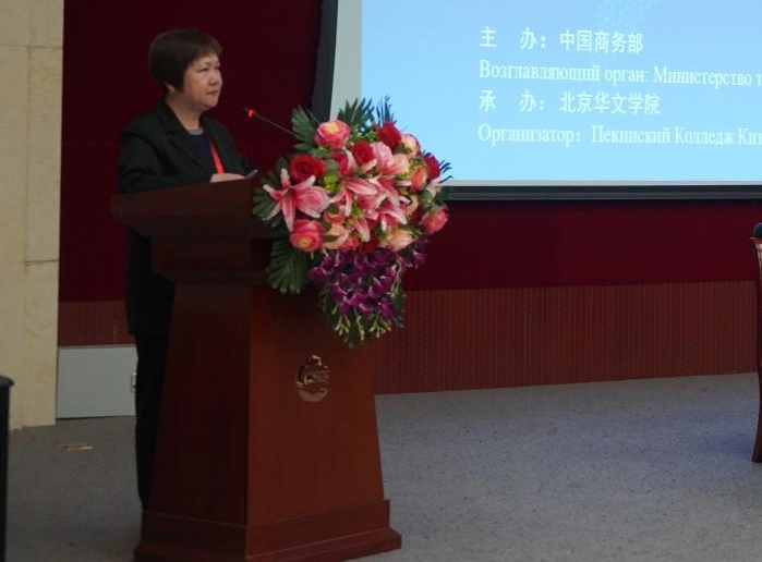 古丽江教授发言.jpg