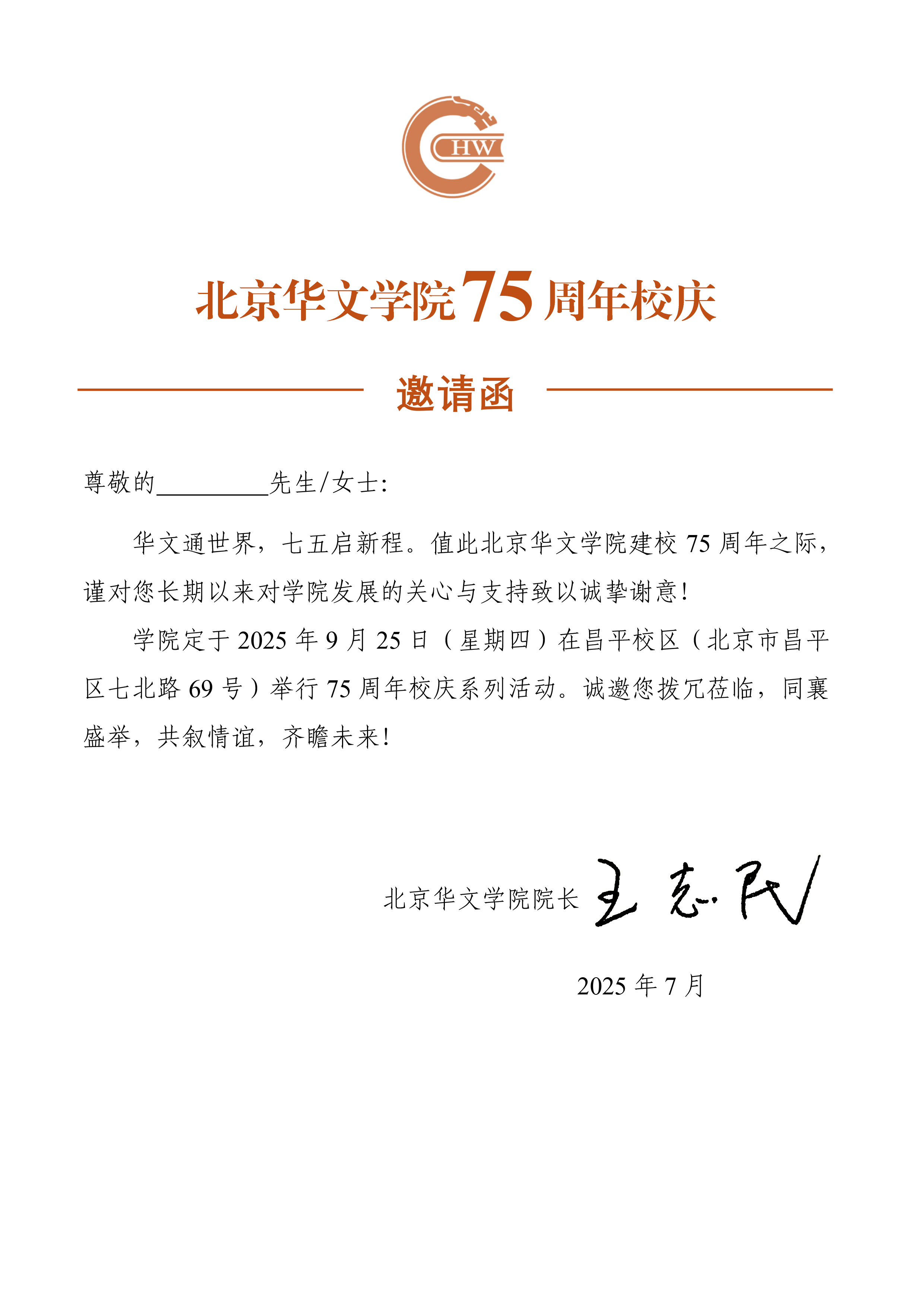 邀请函.jpg