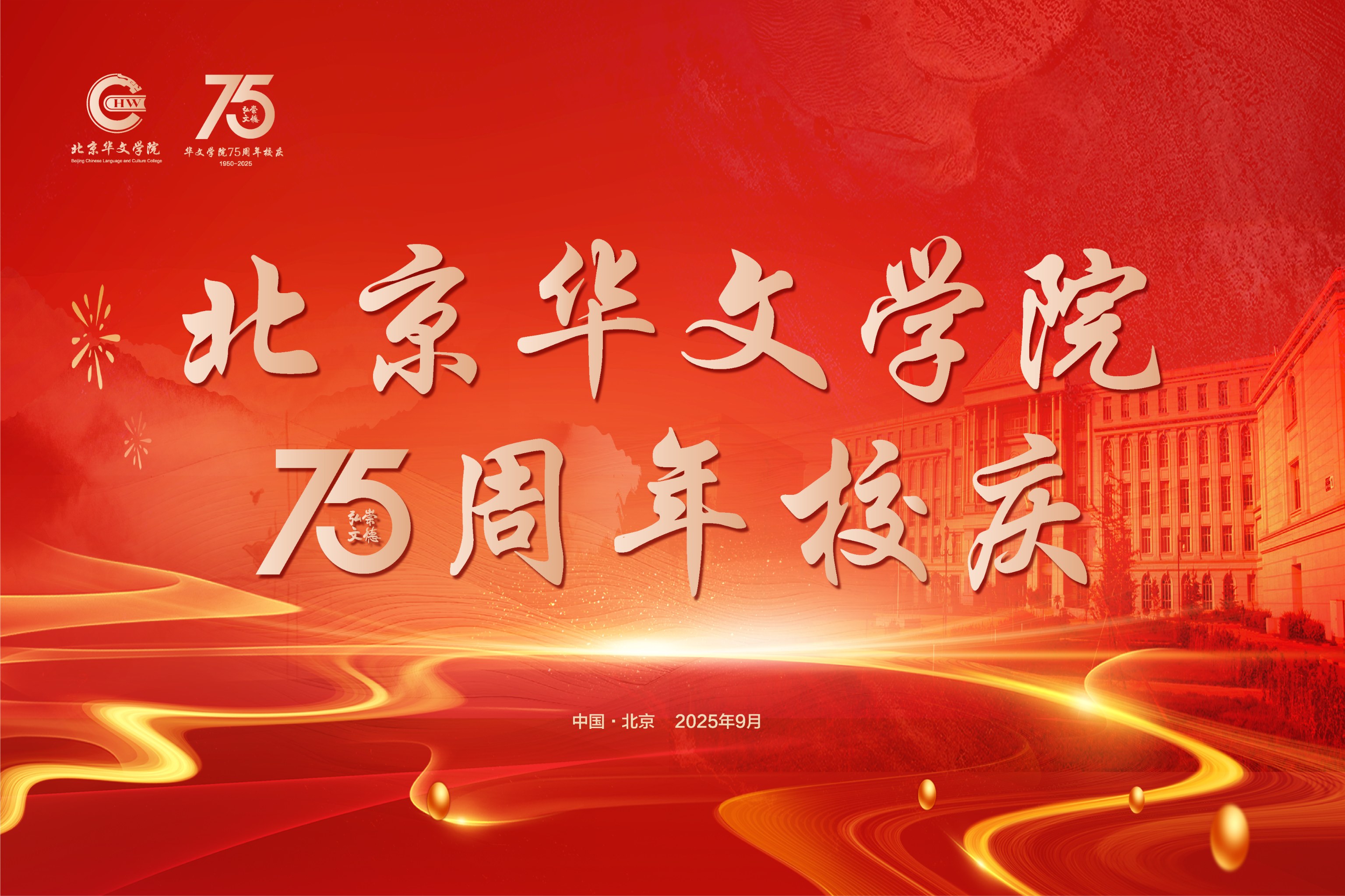 75周年画面1-01_compressed.jpg